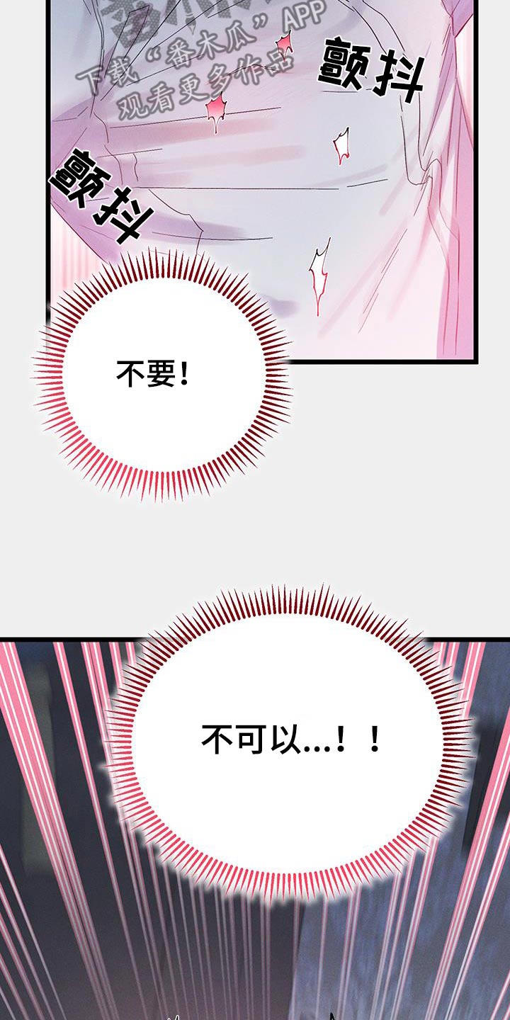 孤岛惊魂3漫画,第80话1图
