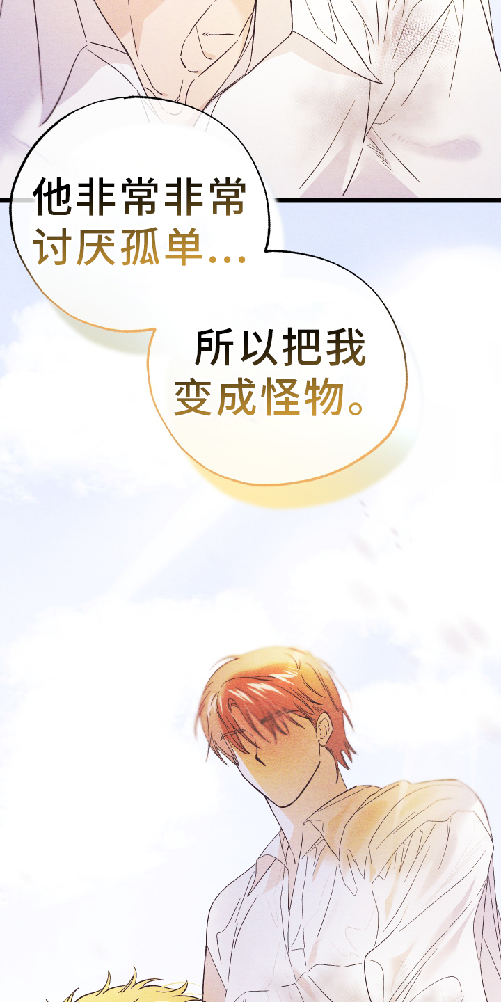 孤岛惊魂3漫画,第63话1图
