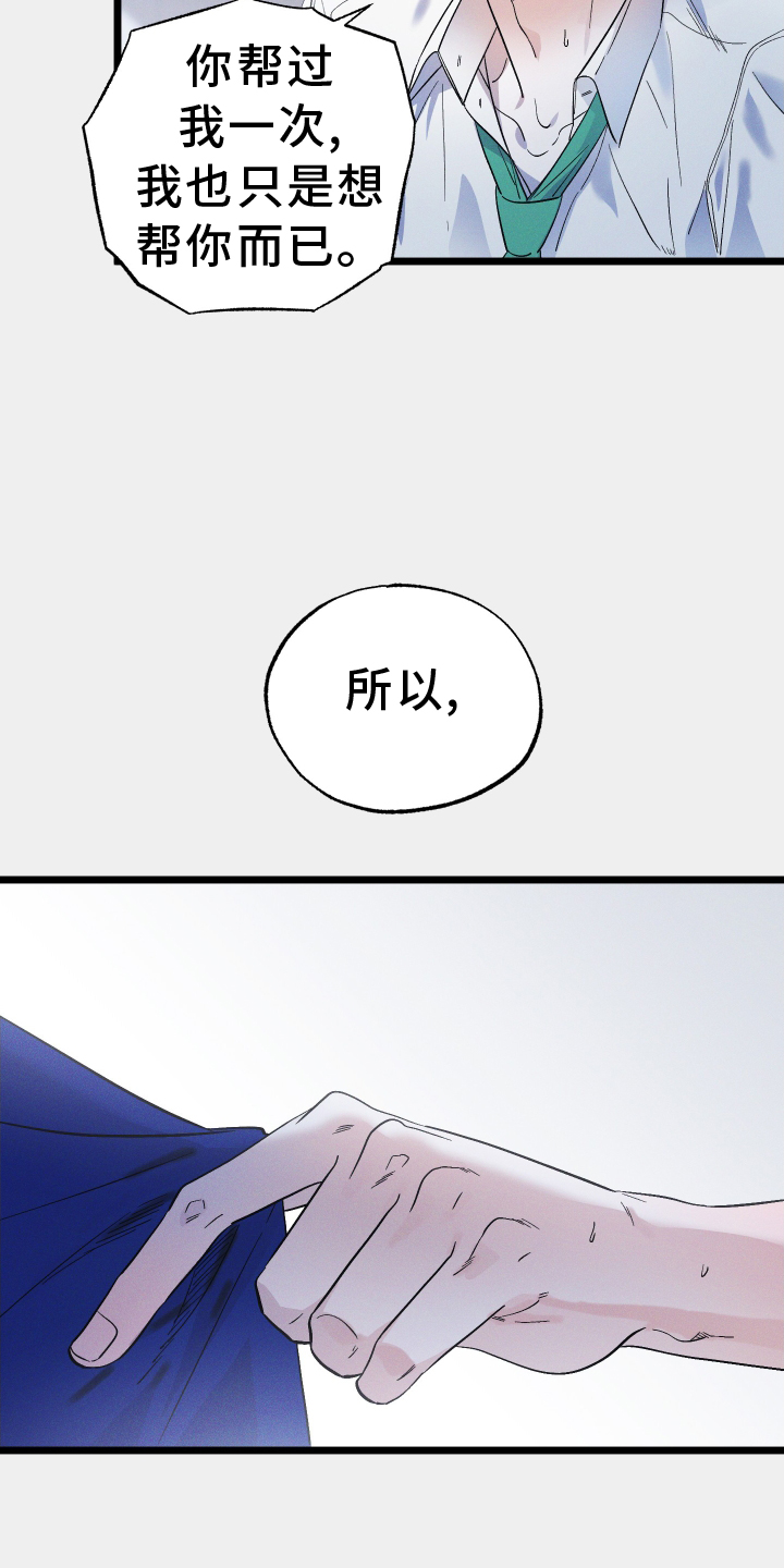 孤岛天堂漫画,第51章：挺好1图