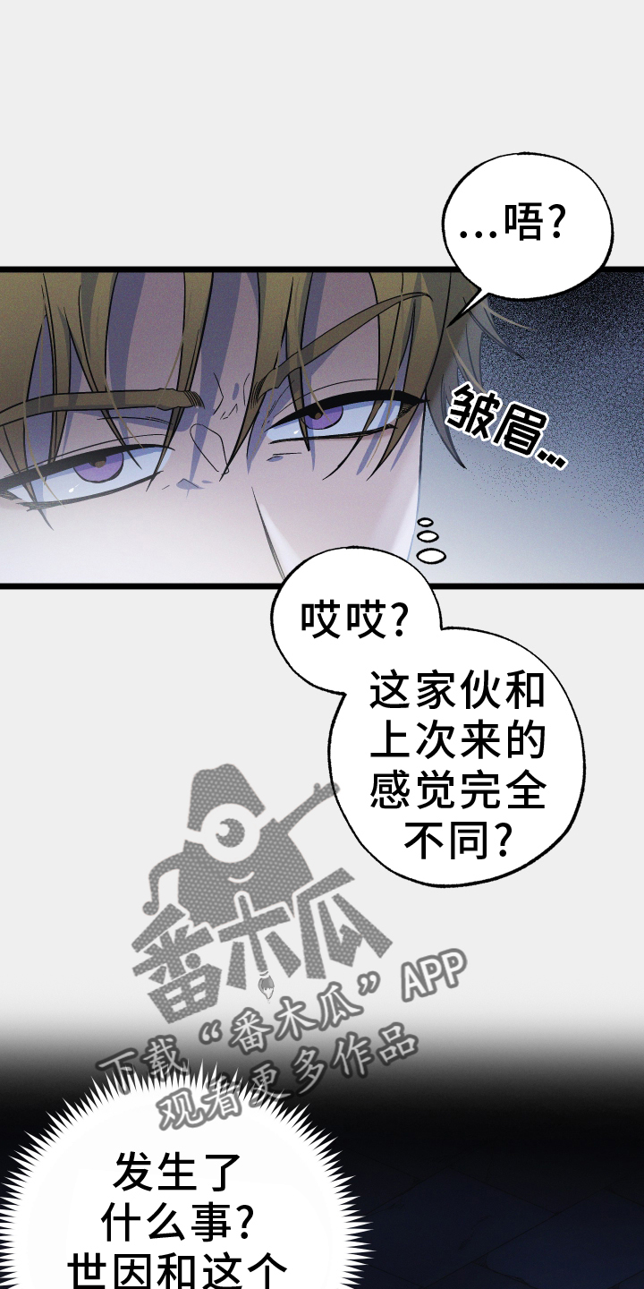 孤岛天堂漫画,第63话2图