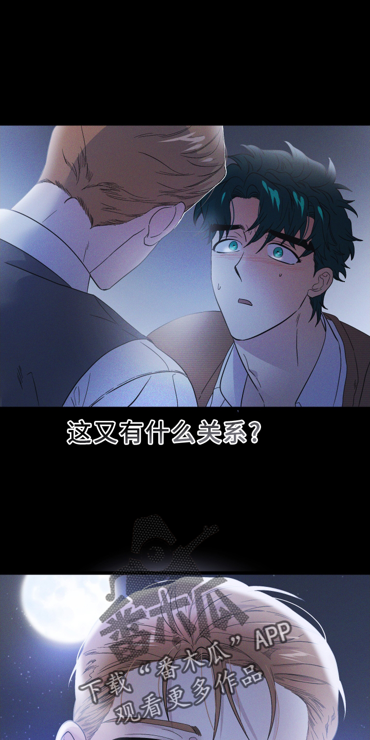 孤岛天堂漫画,第56章：新的密室2图