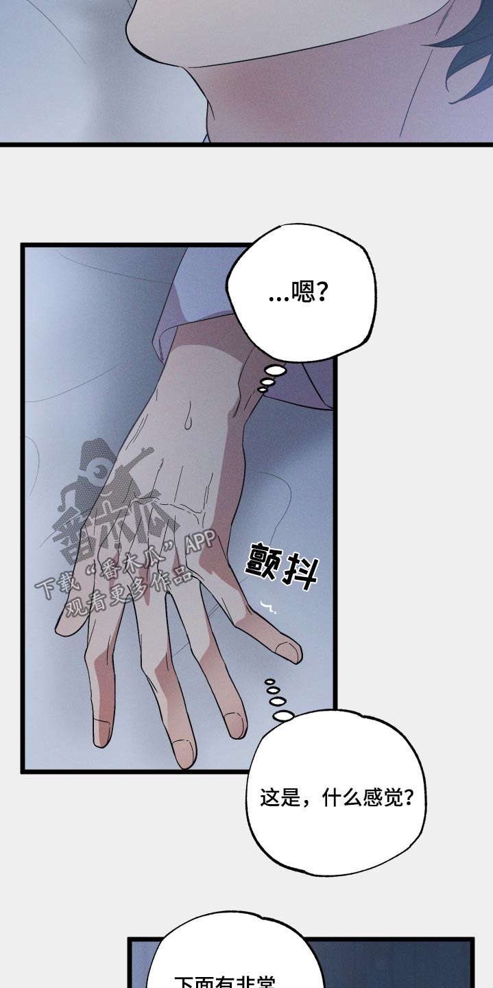 孤岛天堂漫画,第111话2图