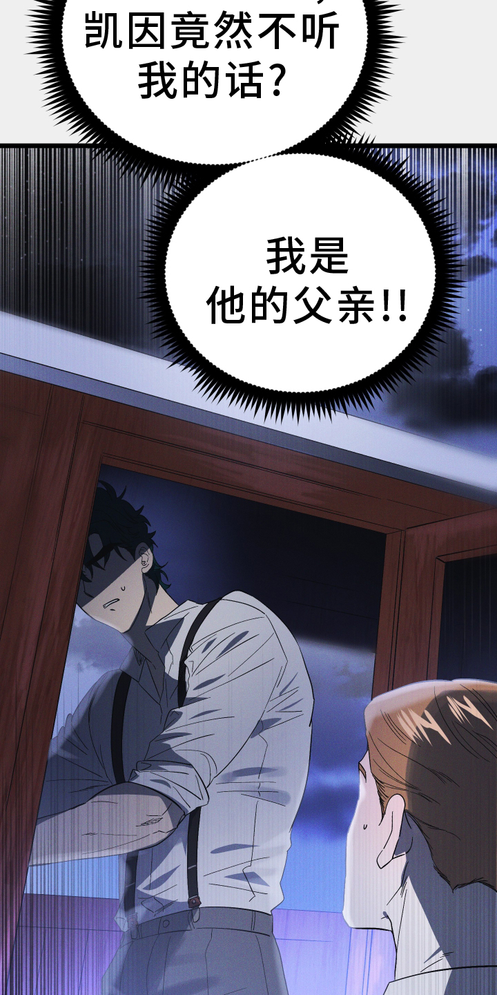 孤岛惊魂3漫画,第69话1图