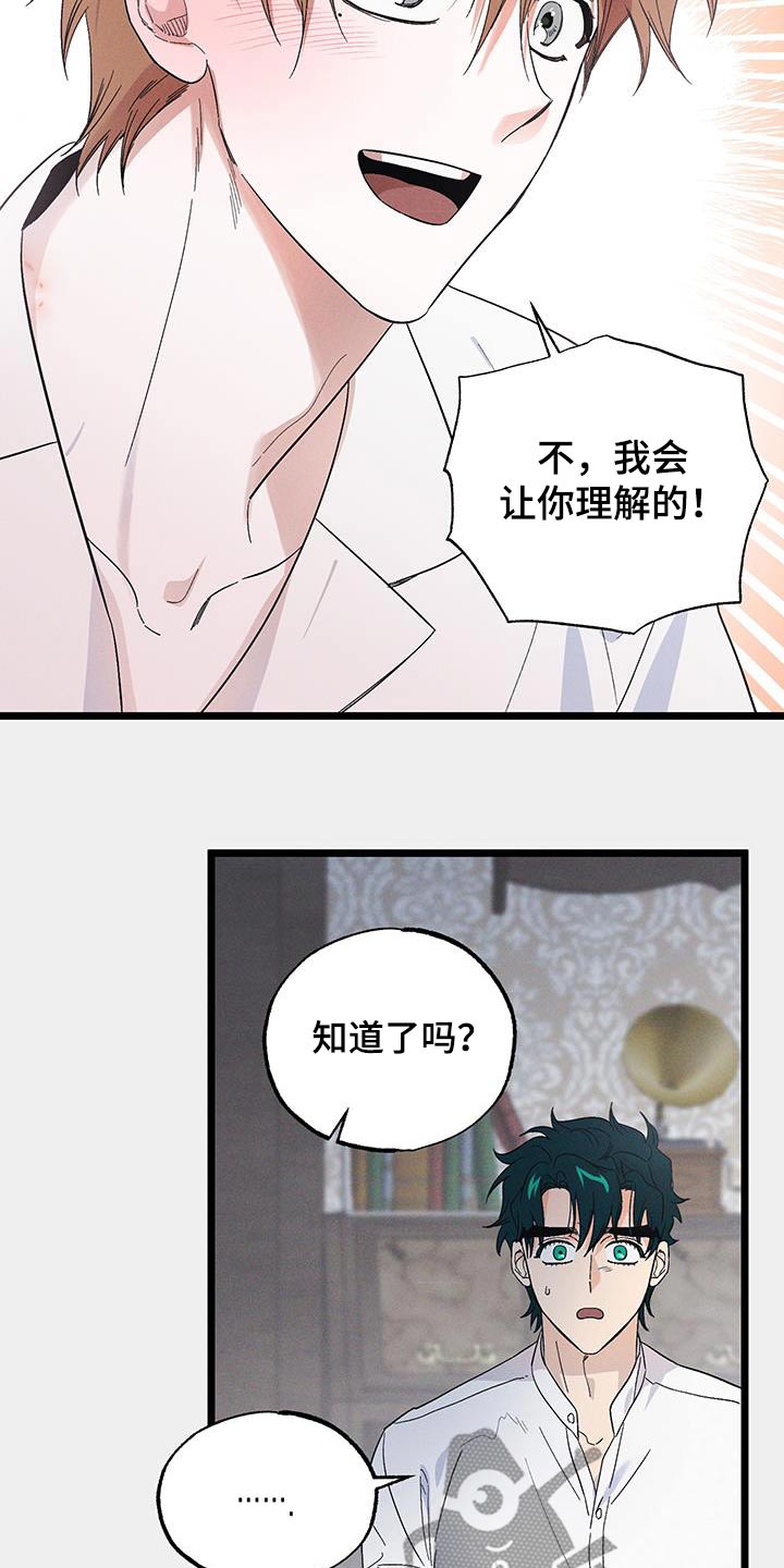 孤岛天堂漫画,第94话1图