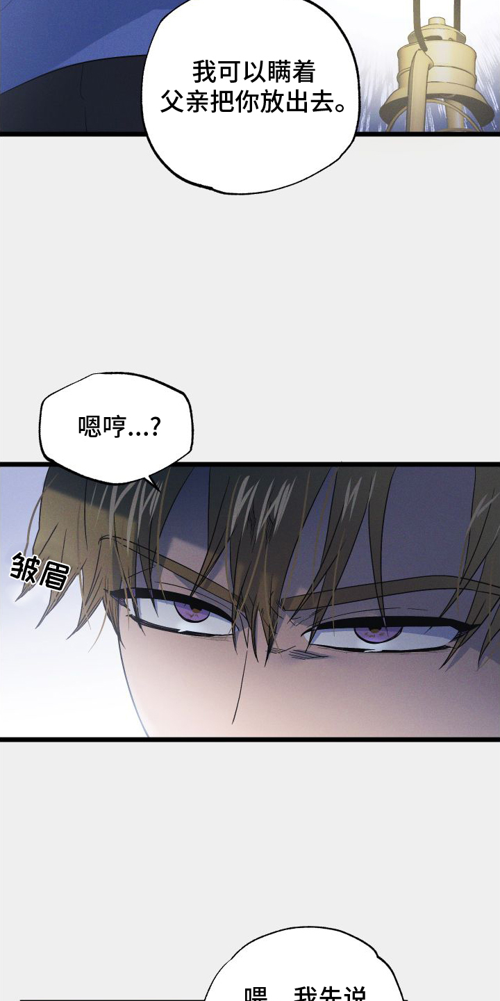 孤岛惊魂3漫画,第57章：真相1图