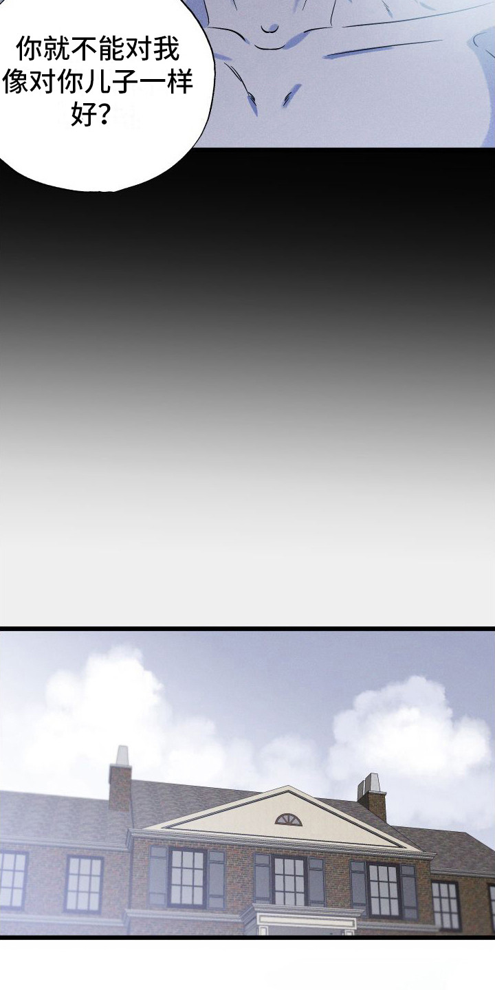 孤岛惊魂3漫画,第9话2图