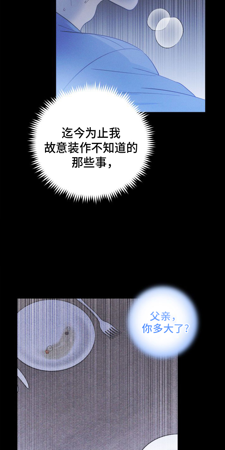 孤岛惊魂3漫画,第58章：看见了1图