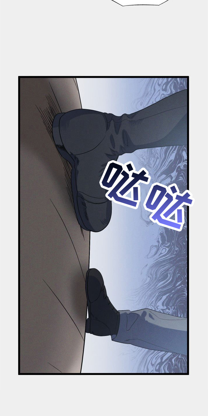 孤岛惊魂3漫画,第16话2图