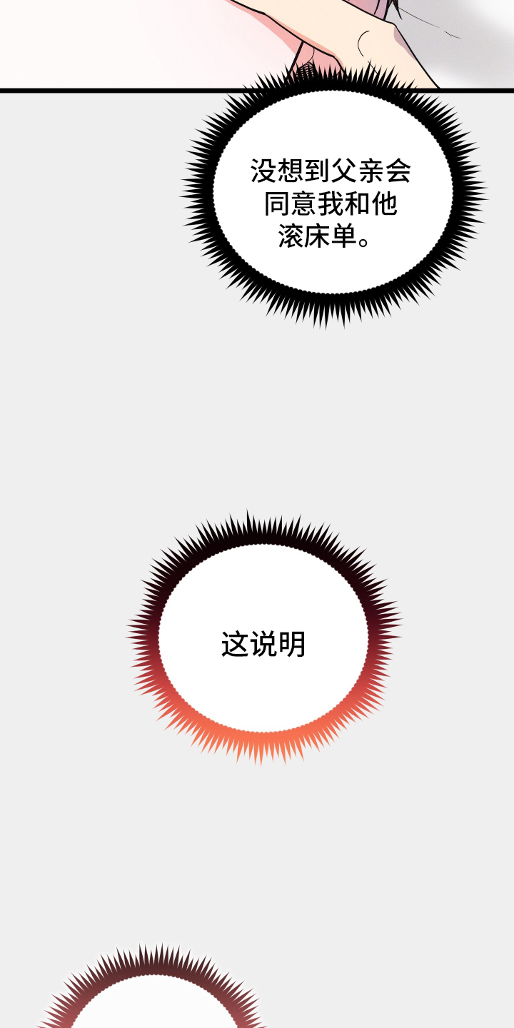 孤岛惊魂3漫画,第54章：神秘壁炉1图