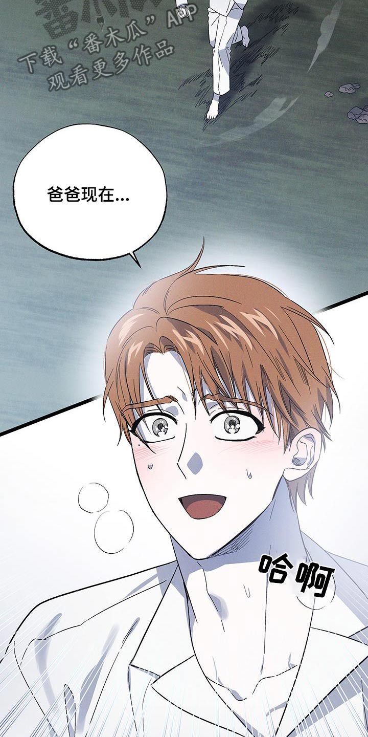 孤岛惊魂3漫画,第93话1图