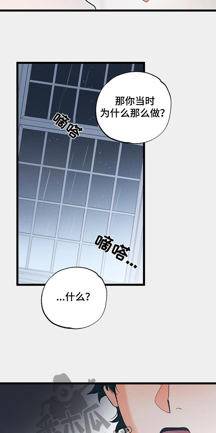 孤岛天堂漫画,第97话1图