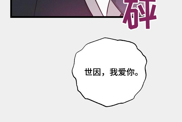 孤岛惊魂3漫画,第91话2图
