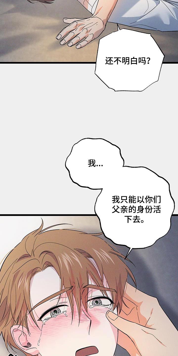 孤岛惊魂3漫画,第97话1图