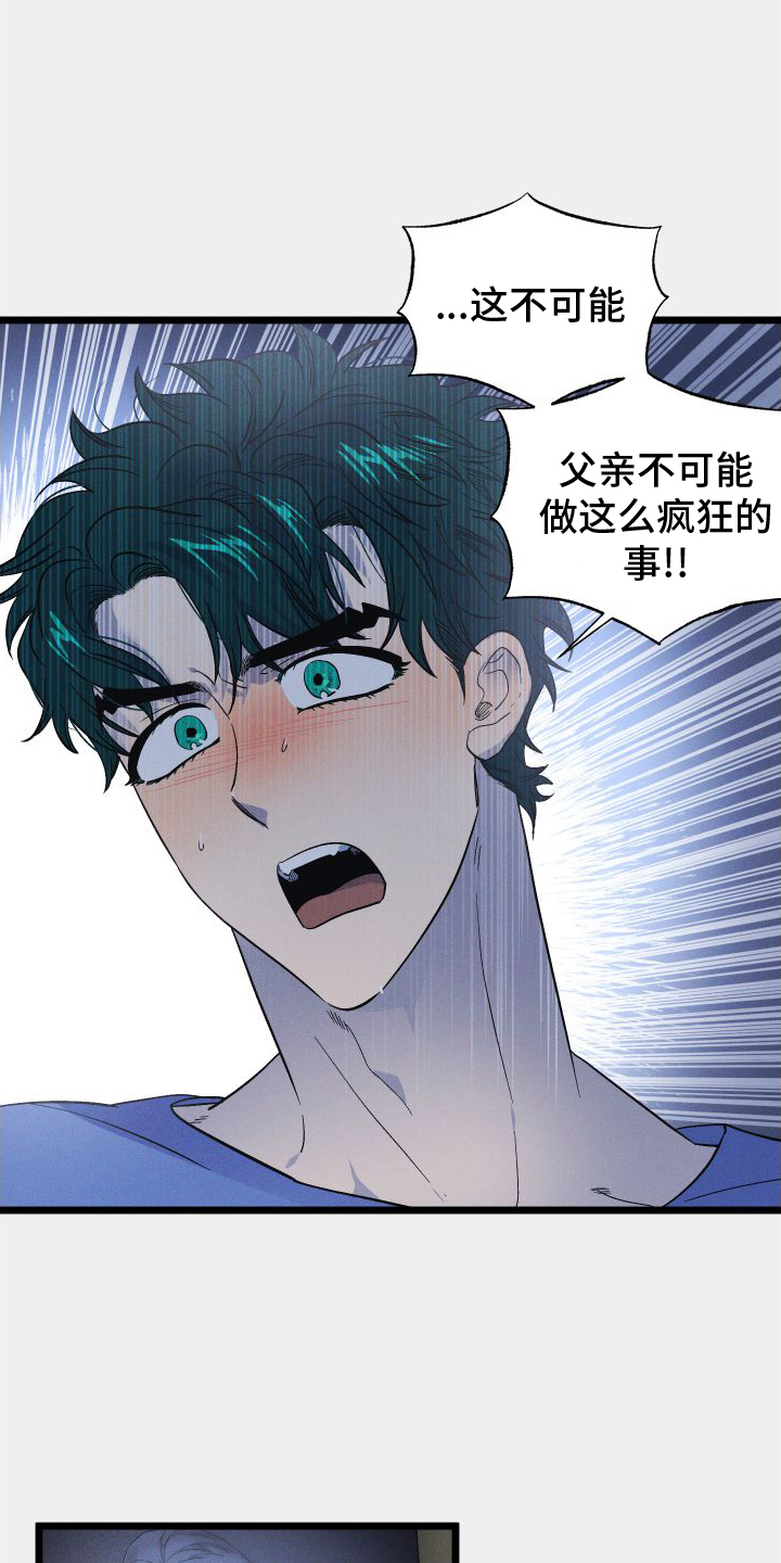 孤岛天堂漫画,第58章：看见了1图