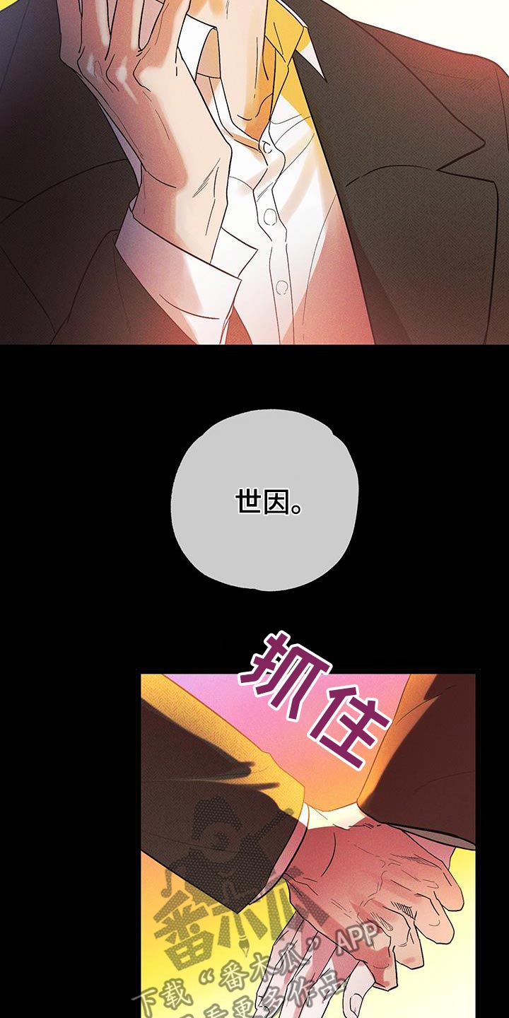 孤岛惊魂3漫画,第89话1图
