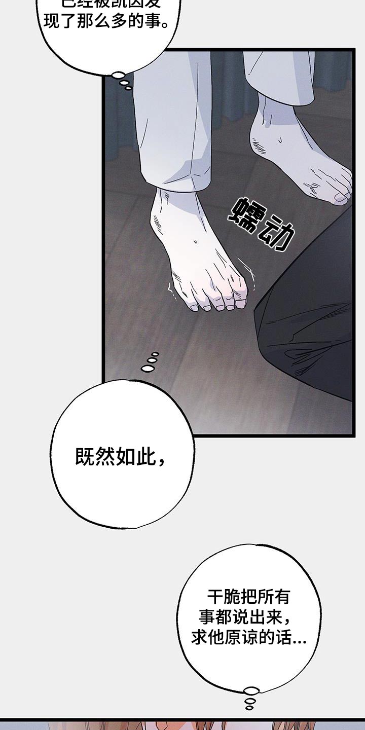 孤岛天堂漫画,第94话1图