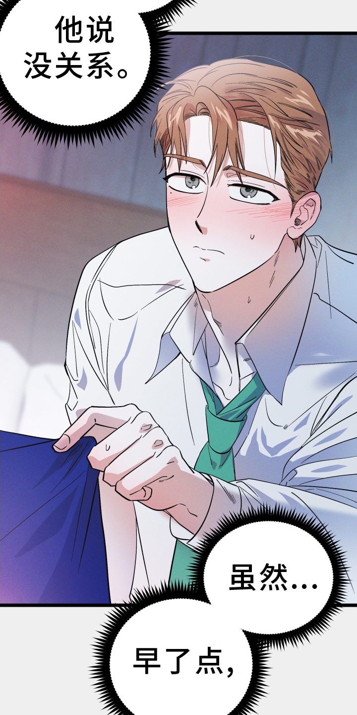 孤岛惊魂3漫画,第51章：挺好1图
