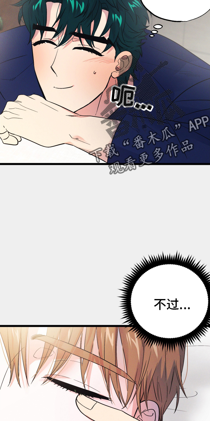孤岛惊魂3漫画,第54章：神秘壁炉2图