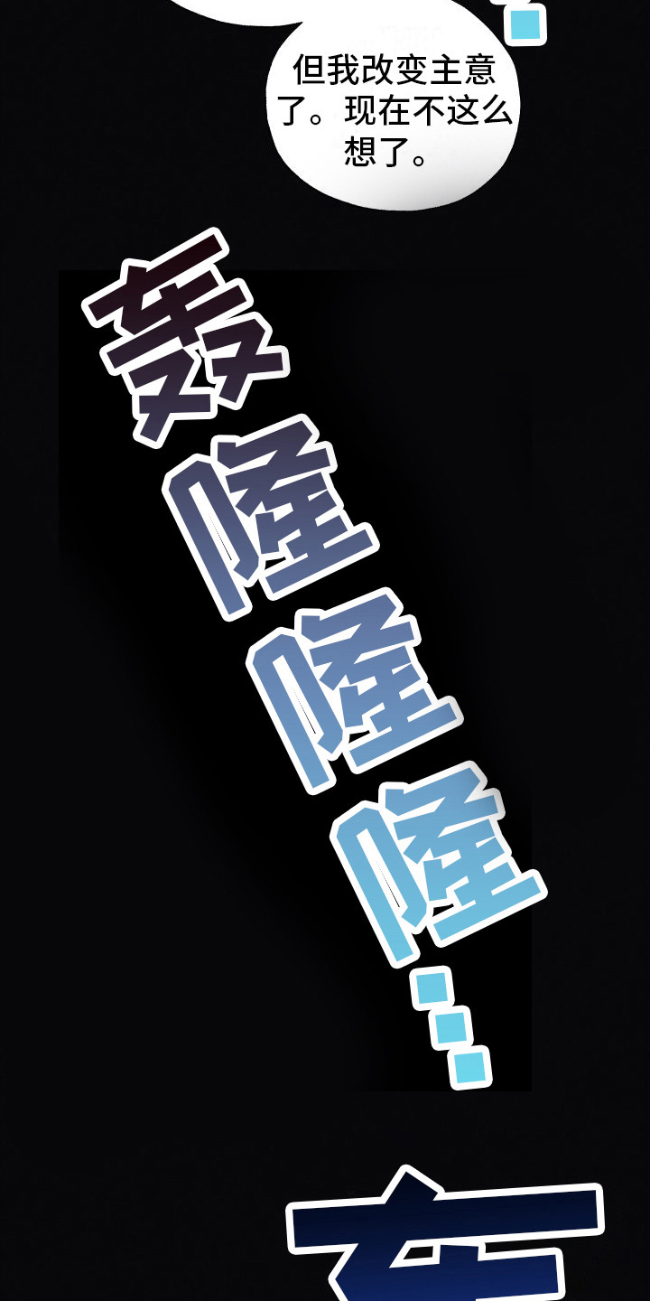 孤岛惊魂3漫画,第1话2图