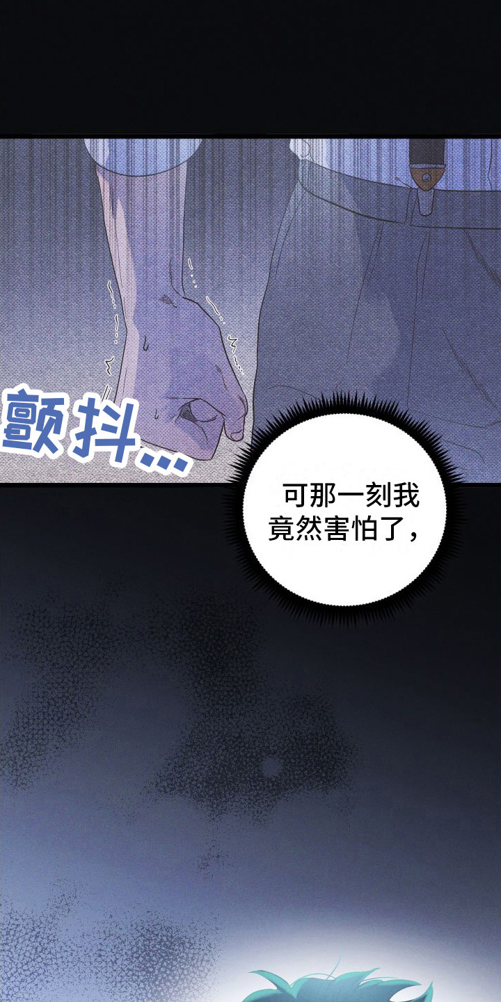孤岛惊魂3漫画,第17话1图