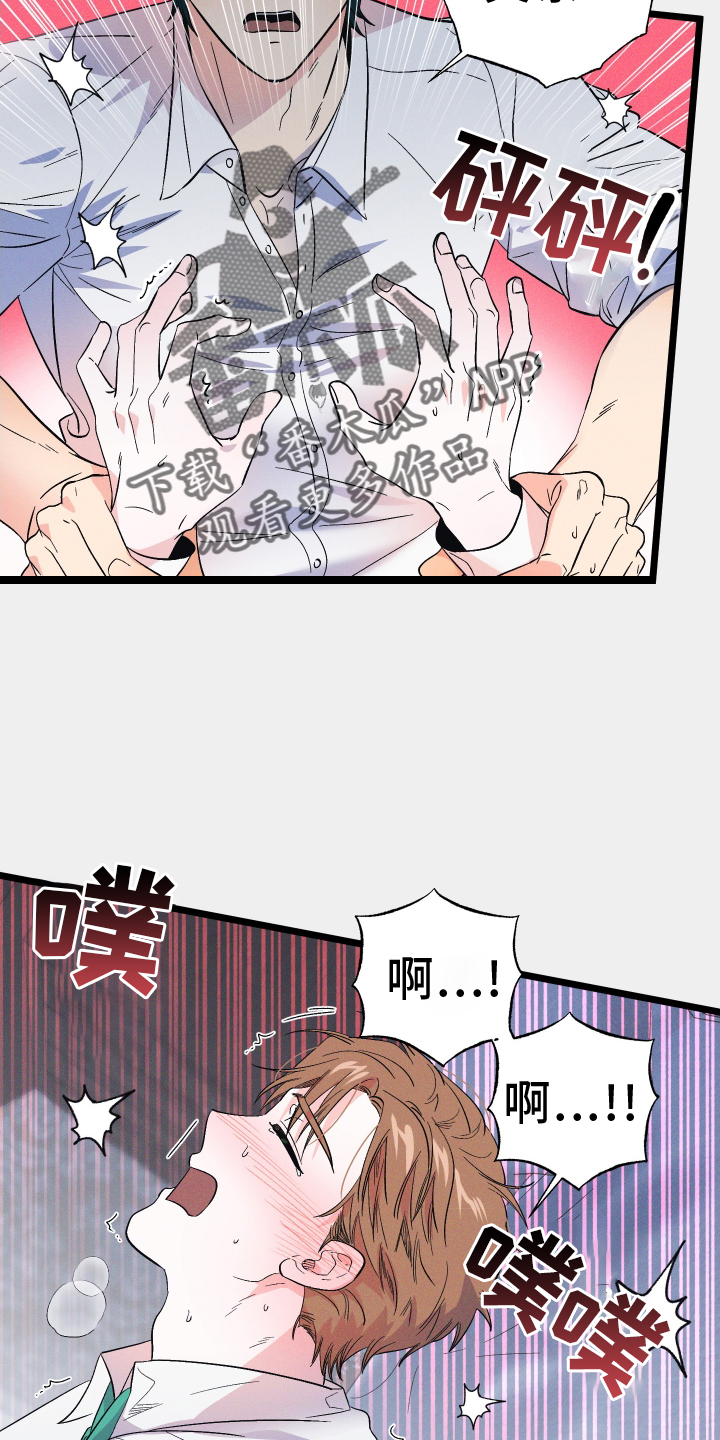 孤岛惊魂3漫画,第52章：再次2图
