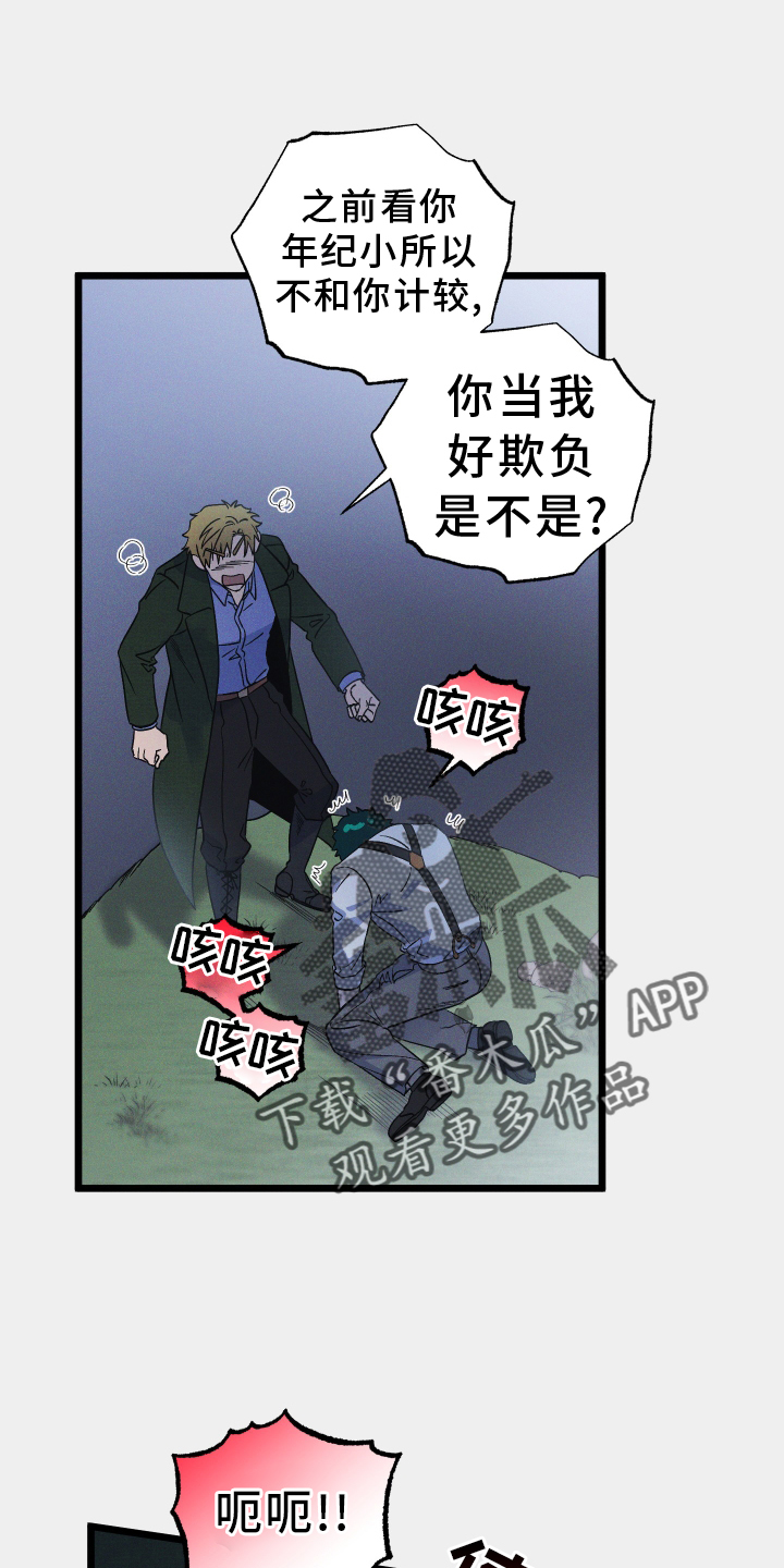 孤岛惊魂3漫画,第20话2图
