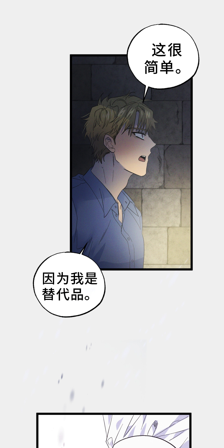 孤岛惊魂3漫画,第63话1图