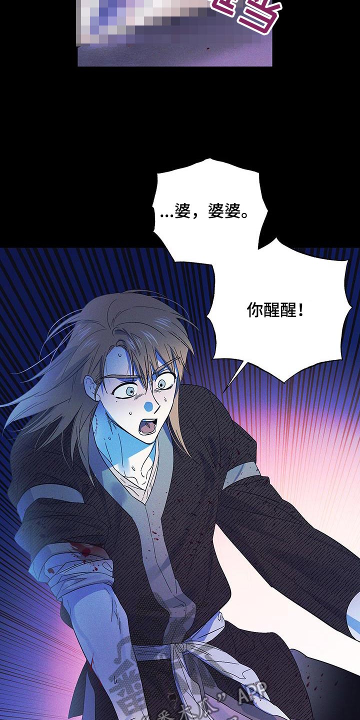 孤岛惊魂3漫画,第83话1图