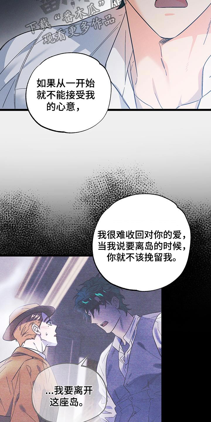 孤岛天堂漫画,第97话2图