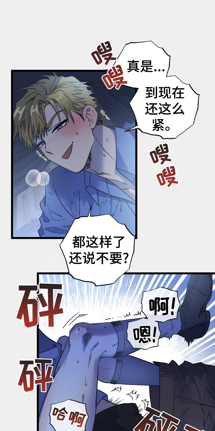 孤岛天堂漫画,第19话1图