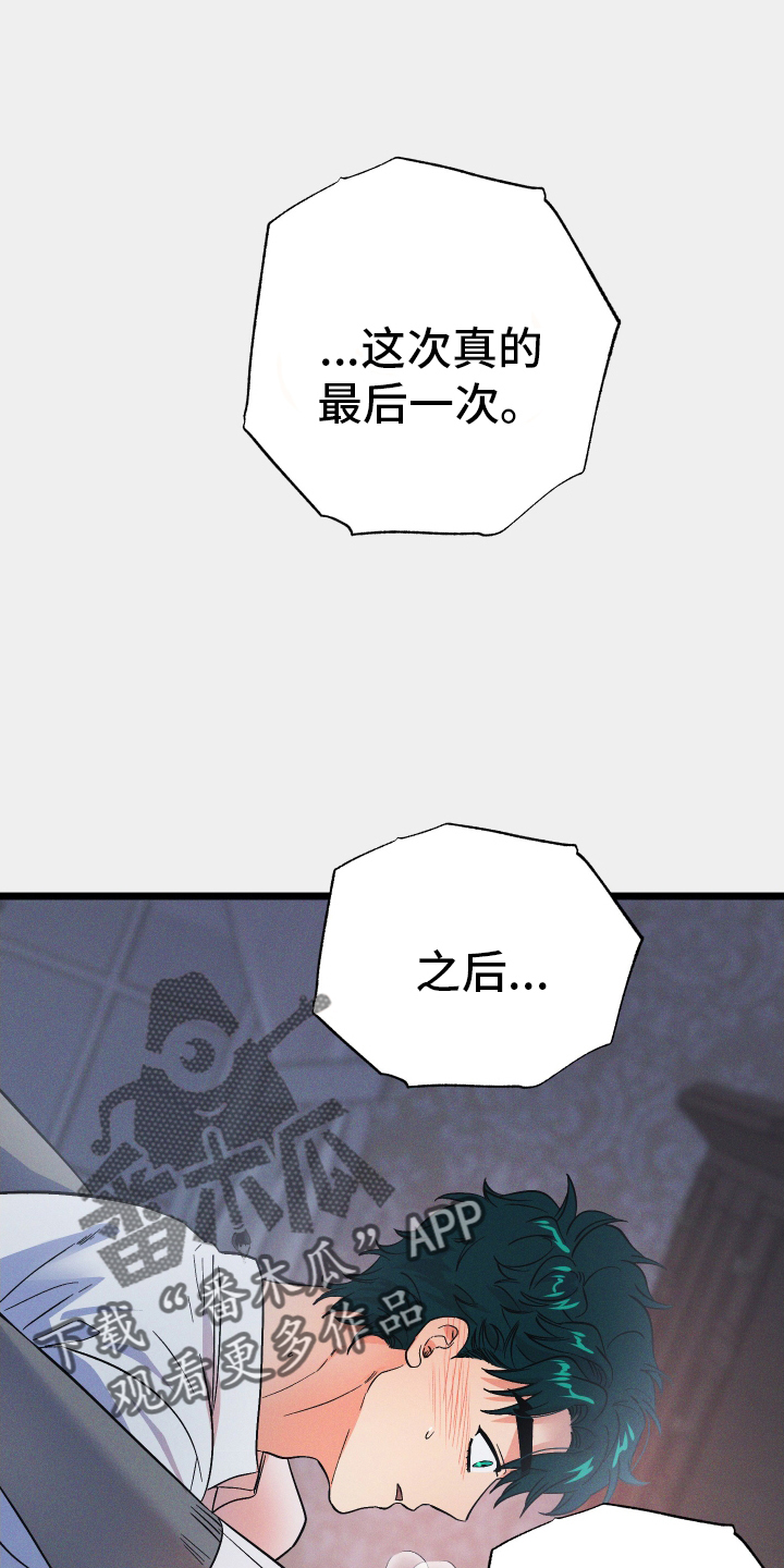 孤岛天堂漫画,第53章：听话2图