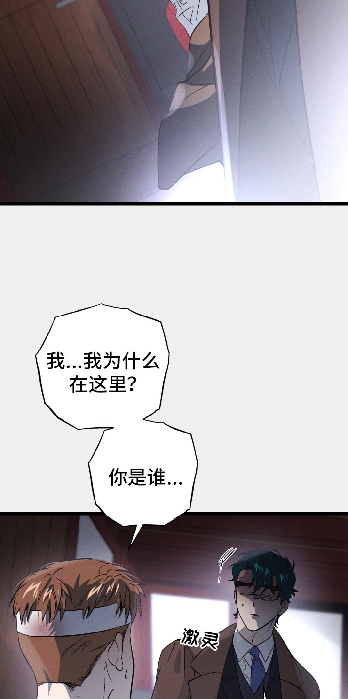 孤岛惊魂3漫画,第115话1图