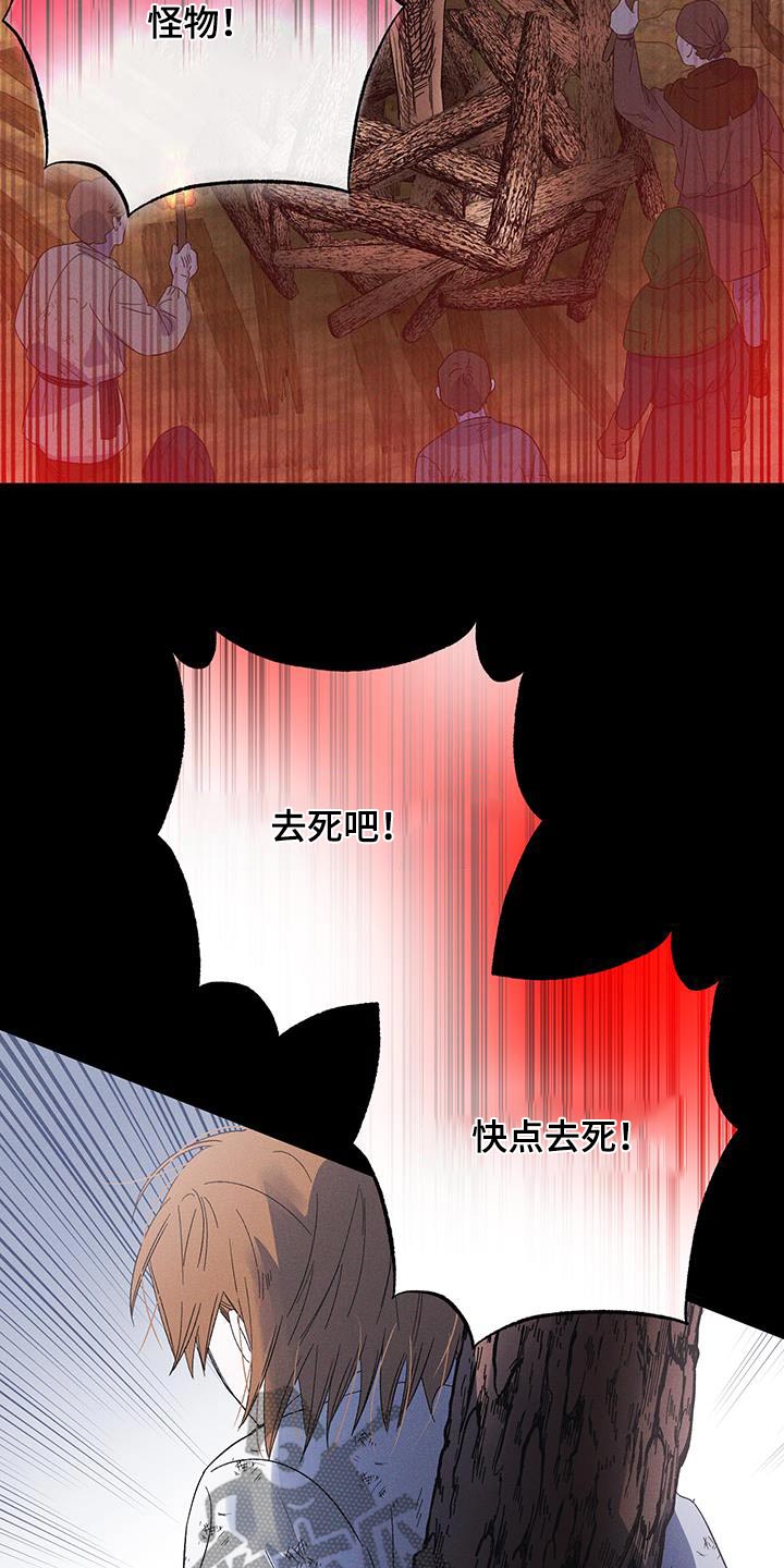 孤岛天堂漫画,第84话2图
