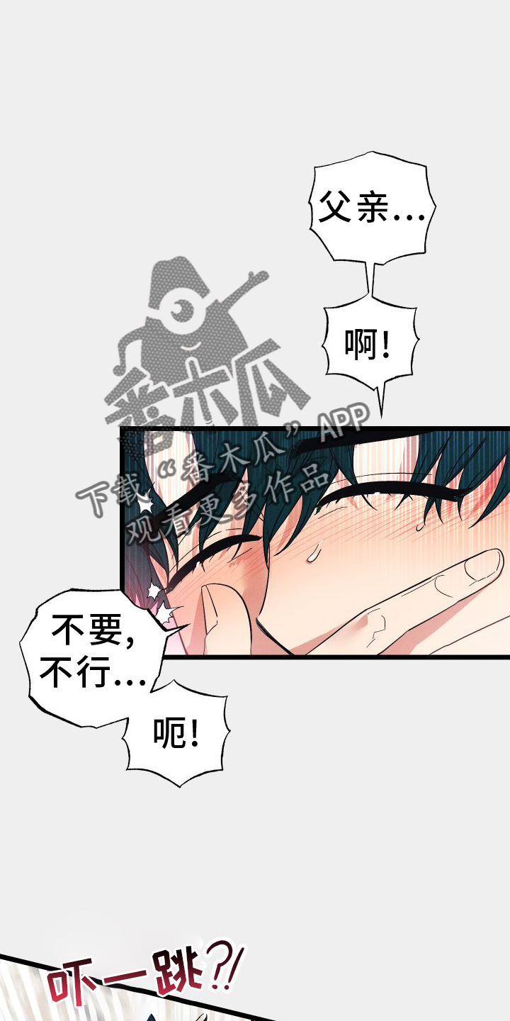 孤岛惊魂3漫画,第61章：方法2图