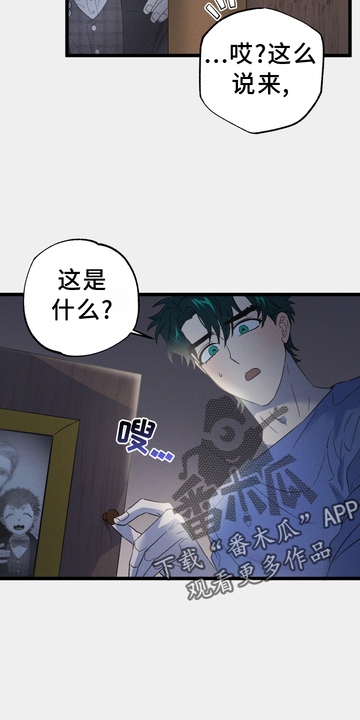 孤岛天堂漫画,第56章：新的密室2图