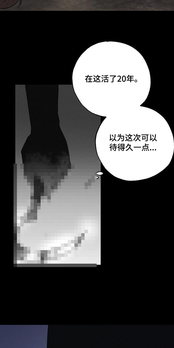 孤岛惊魂3漫画,第84话1图