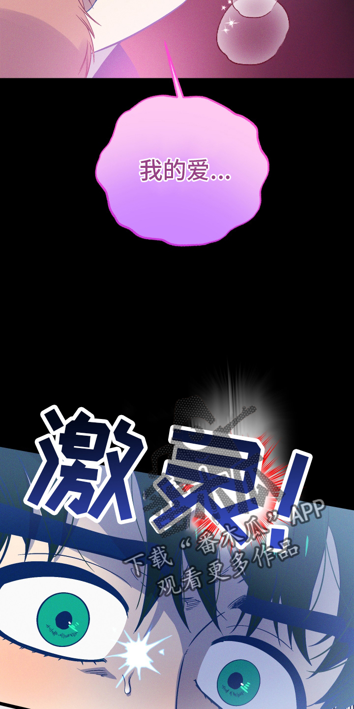 孤岛惊魂3漫画,第31话2图