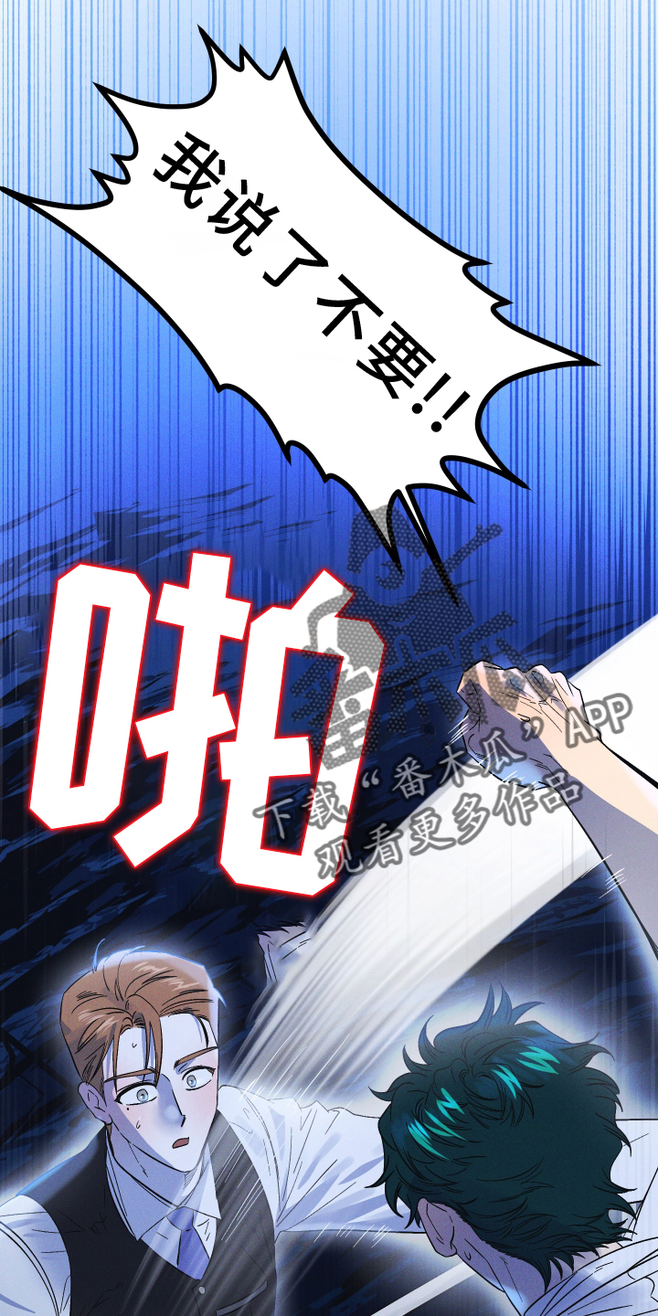 孤岛惊魂3漫画,第70话2图