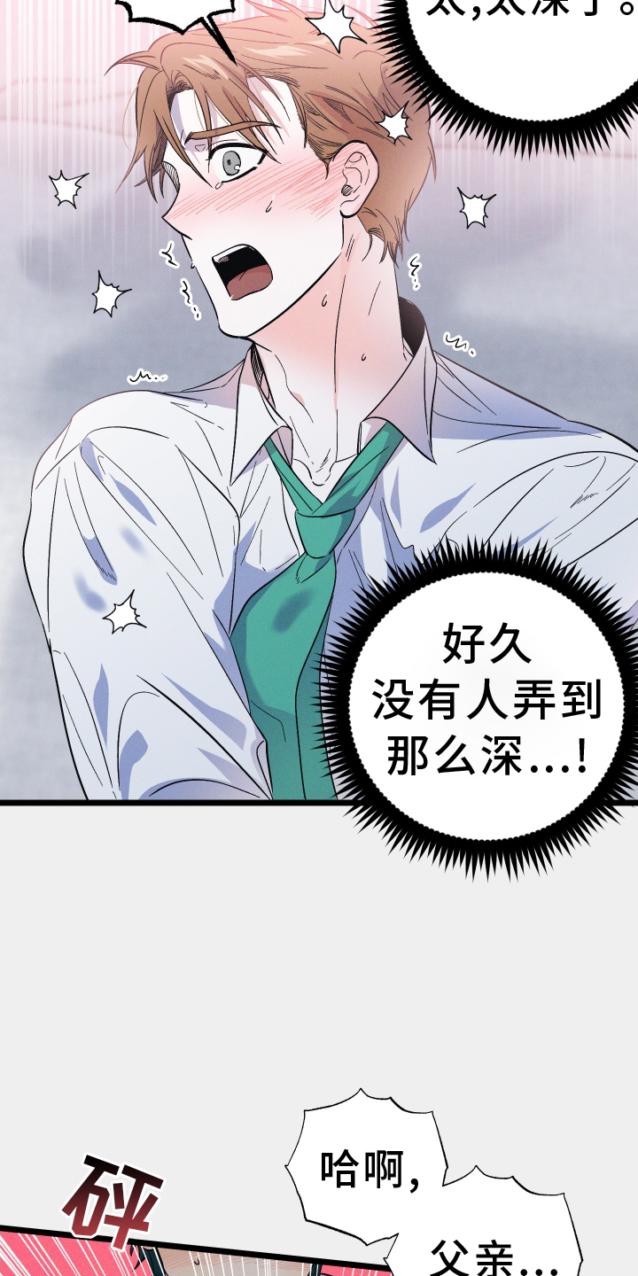 孤岛惊魂3漫画,第52章：再次1图