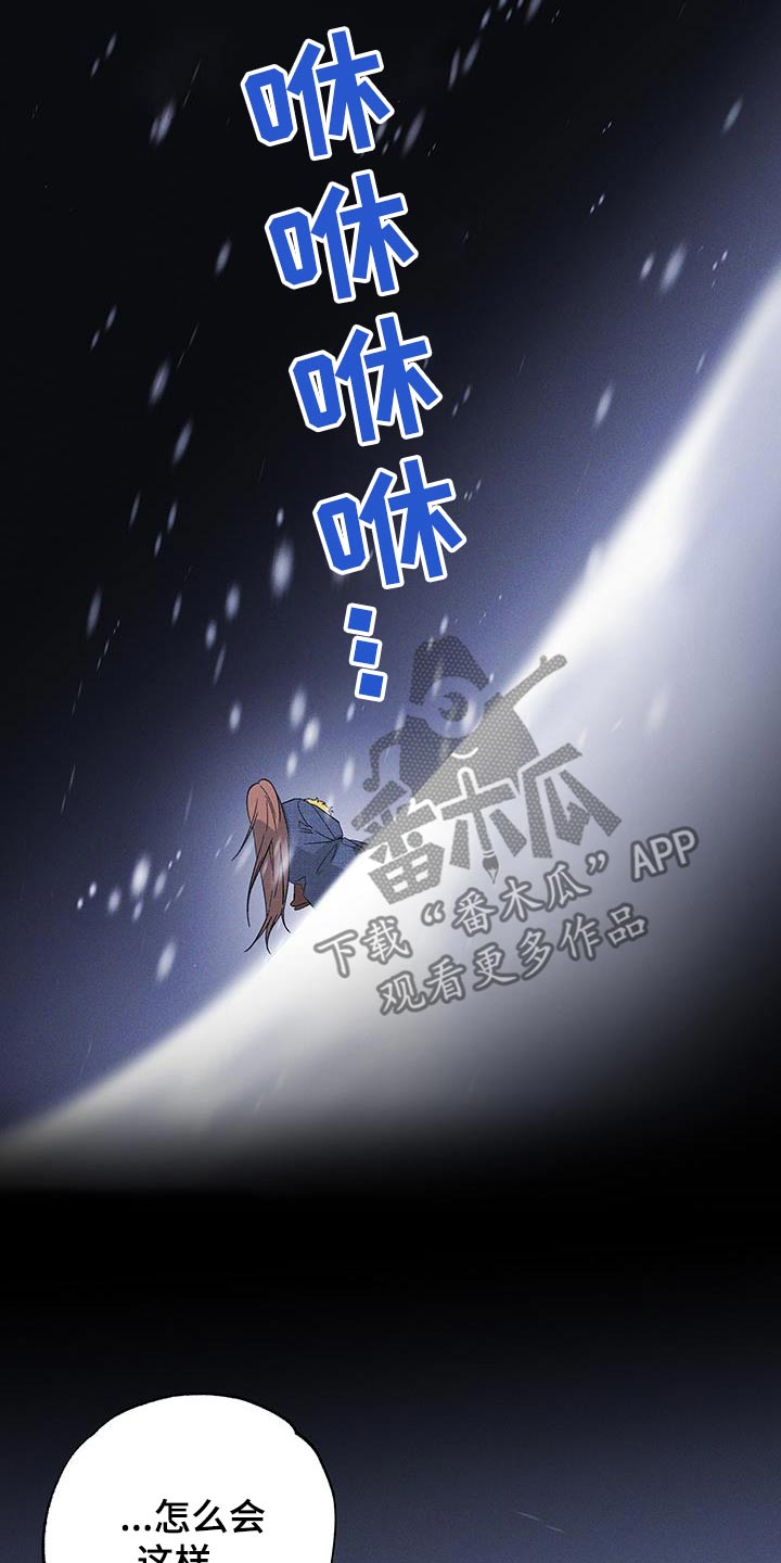 孤岛惊魂3漫画,第91话1图