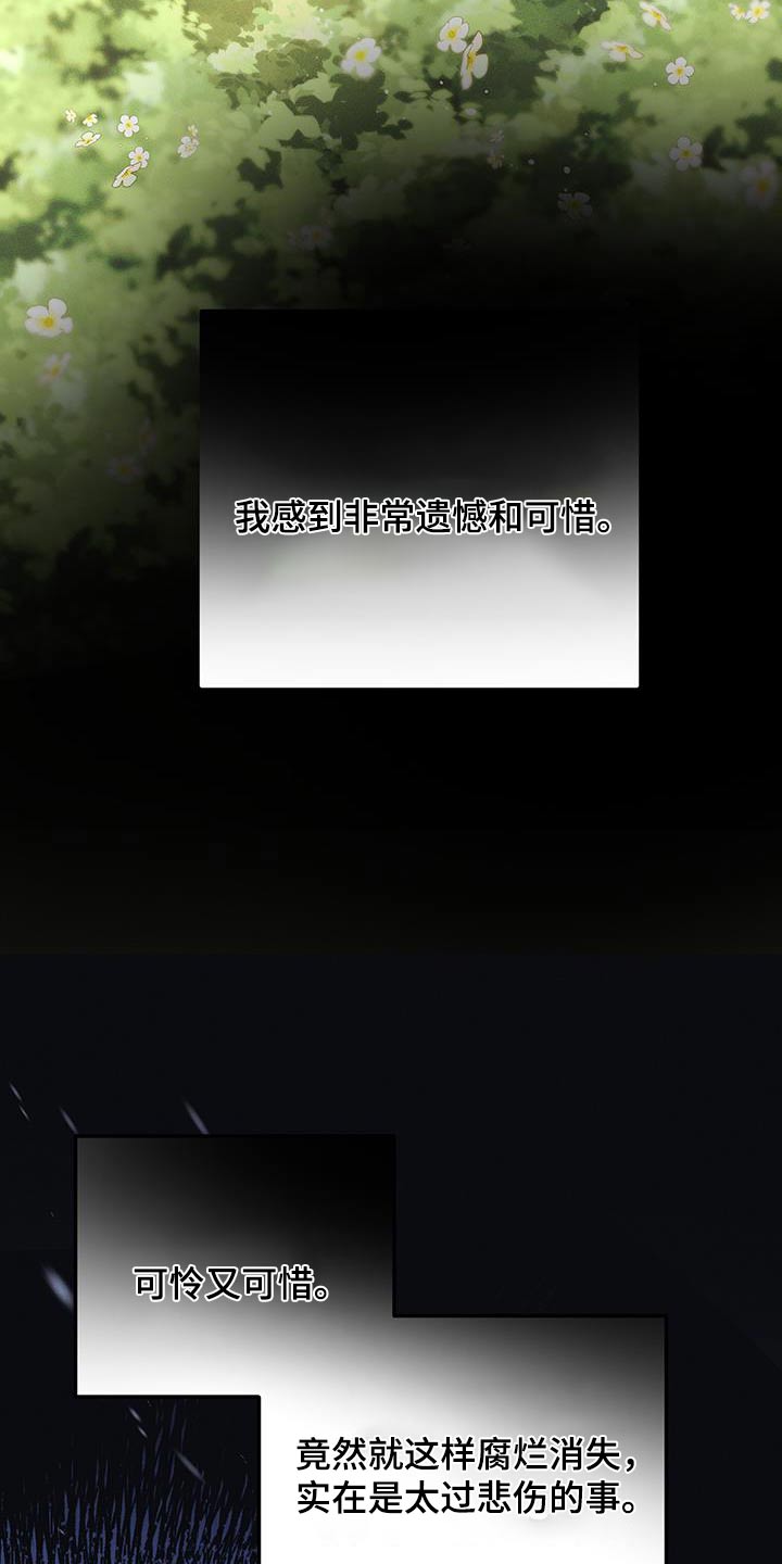 孤岛惊魂3漫画,第91话2图