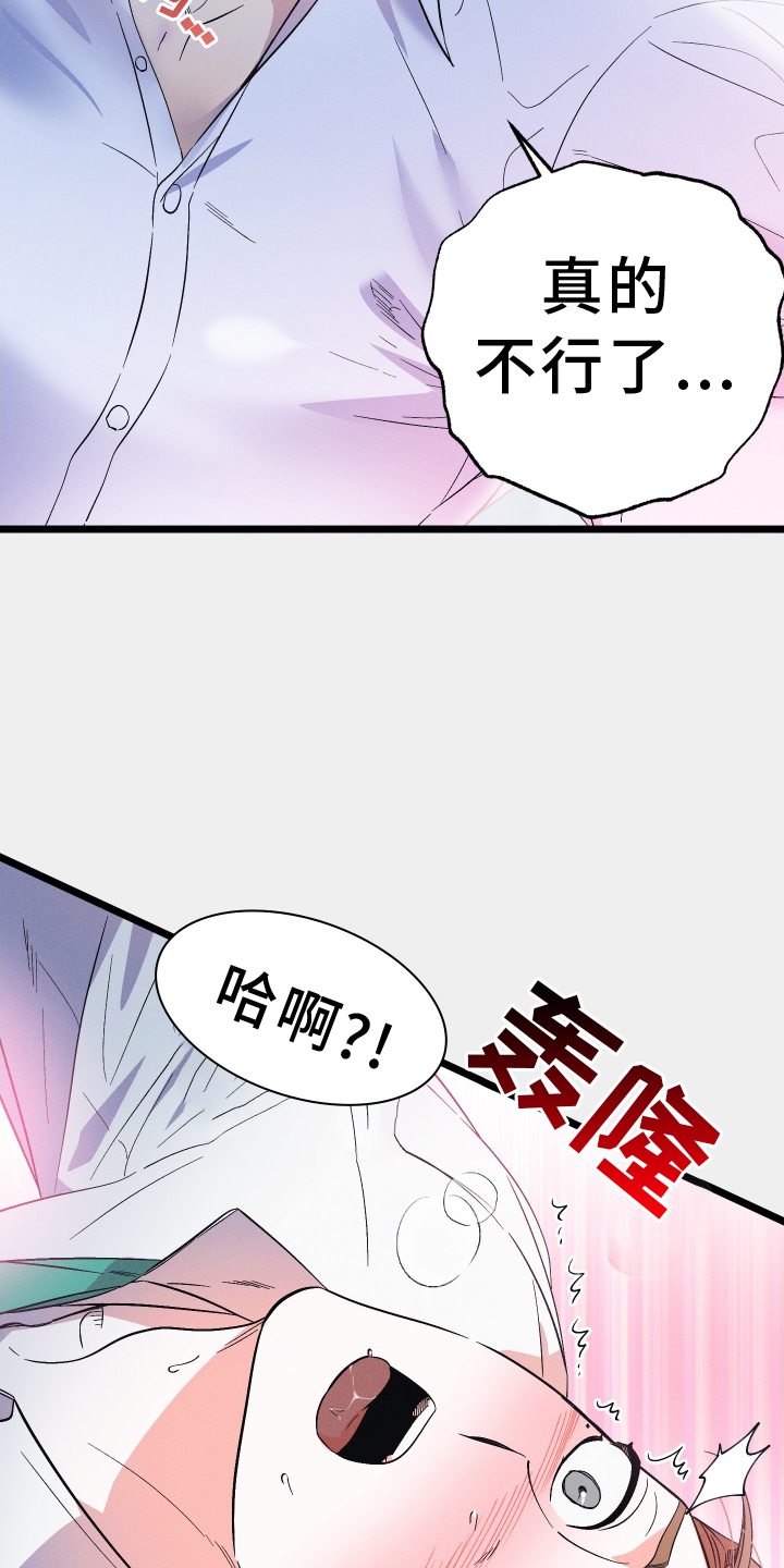 孤岛天堂漫画,第52章：再次1图