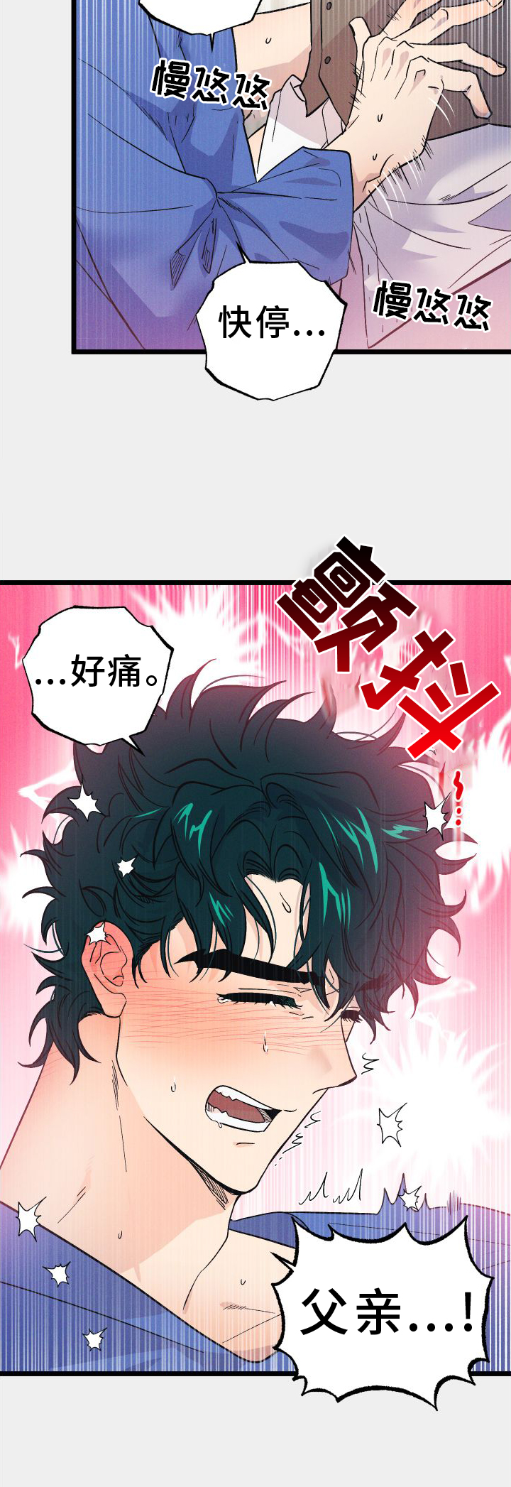 孤岛惊魂3漫画,第62话1图