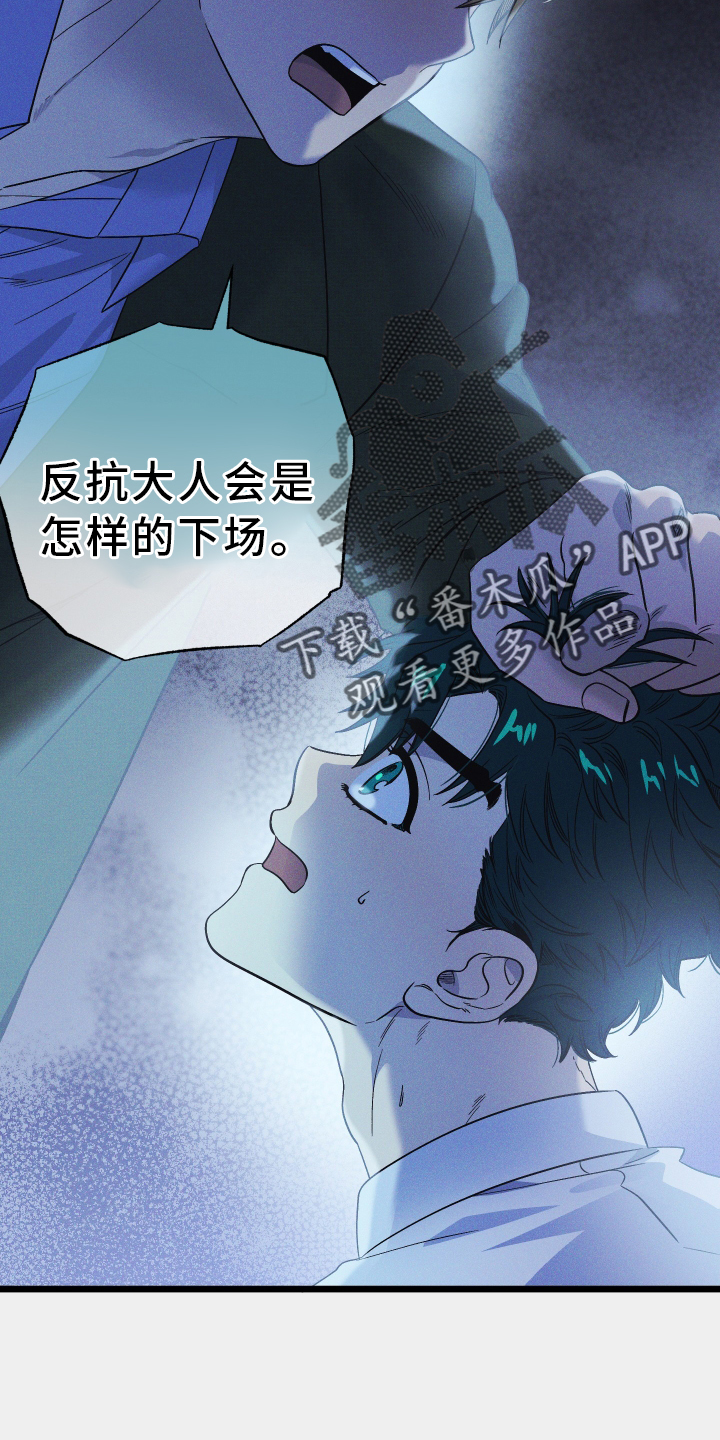 孤岛惊魂3漫画,第20话2图