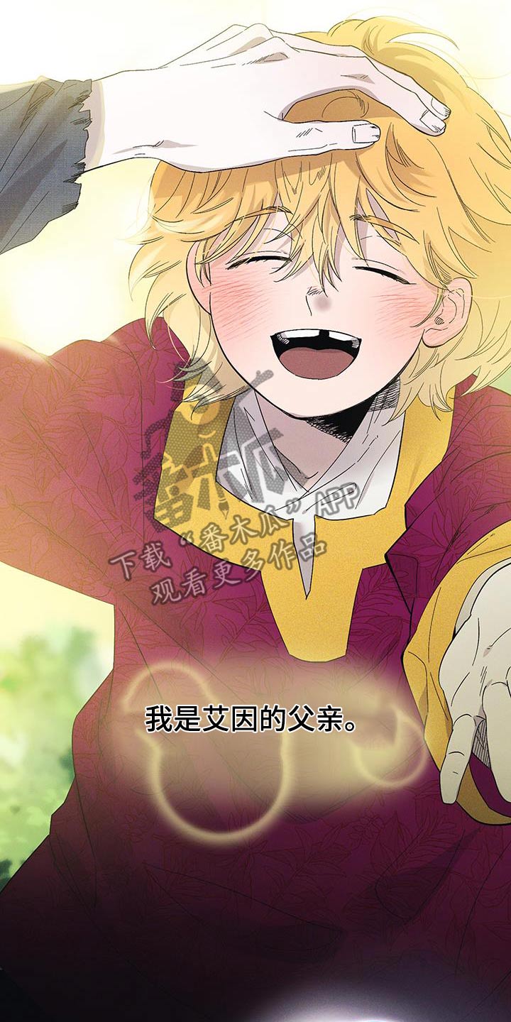 孤岛天堂漫画,第86话2图