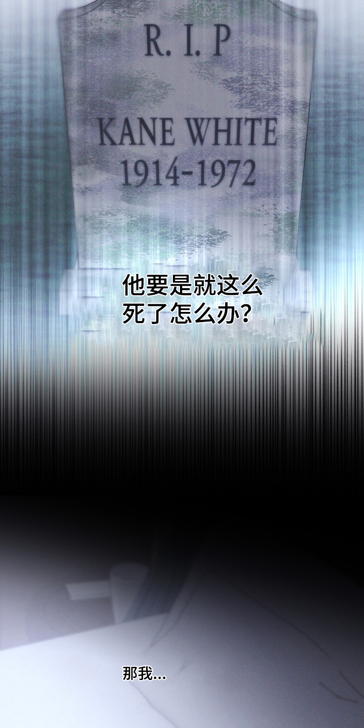 孤岛惊魂3漫画,第141话1图