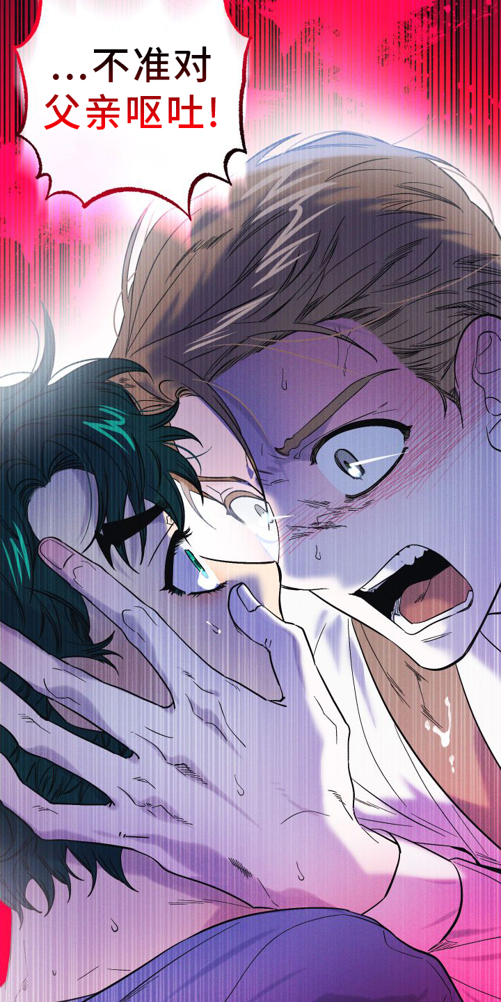 孤岛惊魂3漫画,第62章：恨意1图