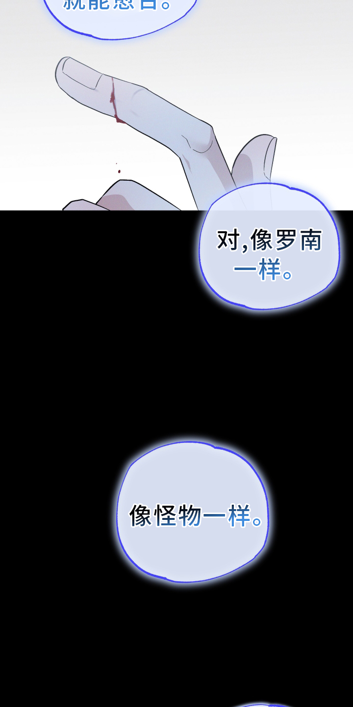 孤岛天堂漫画,第56章：新的密室1图