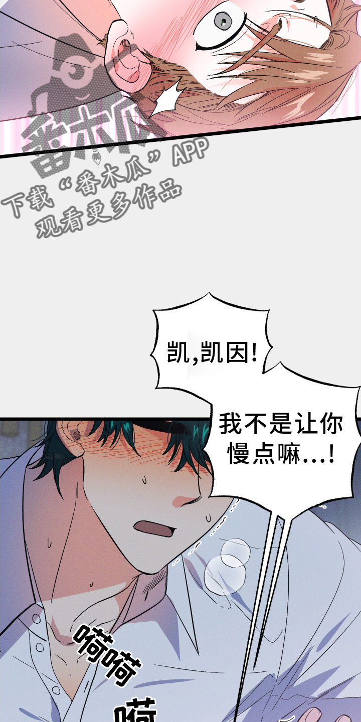 孤岛天堂漫画,第52章：再次2图