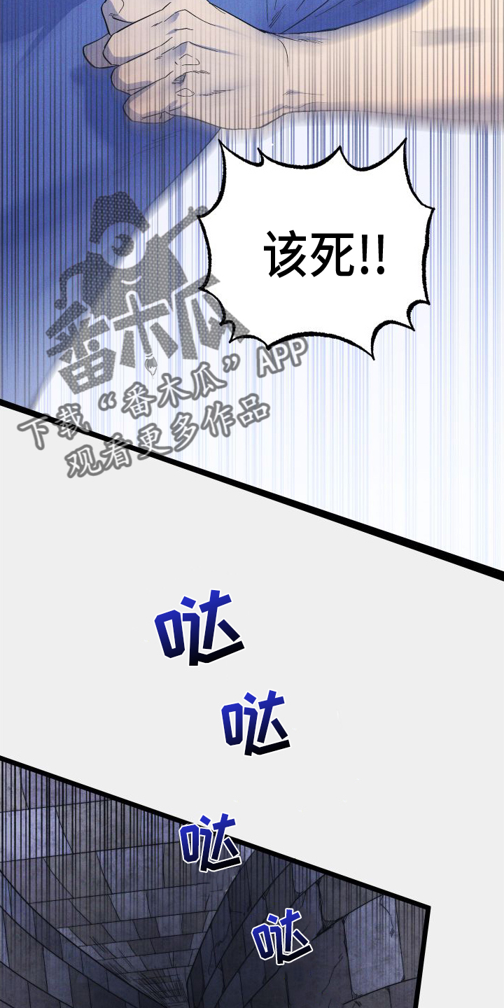 孤岛惊魂3漫画,第58章：看见了2图